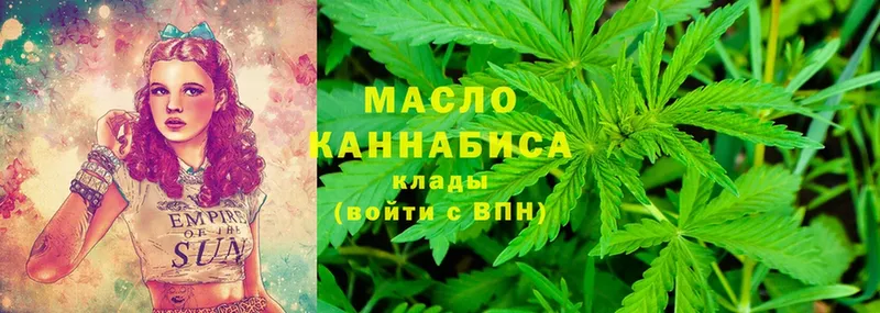 ТГК THC oil  что такое   Воткинск 